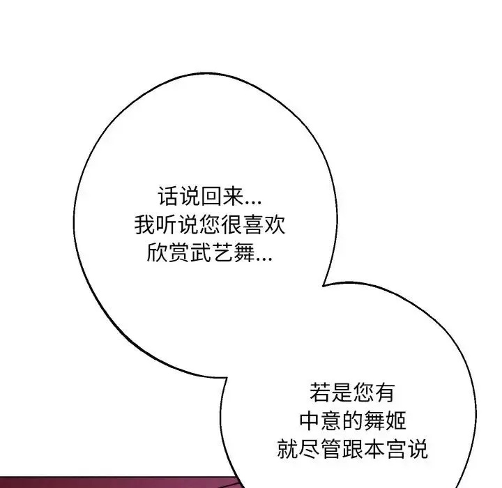 同寝-第11话 - 图片 19