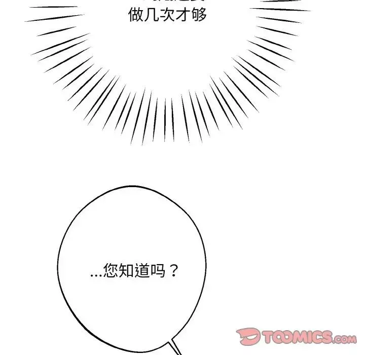 同寝-第11话 - 图片 39