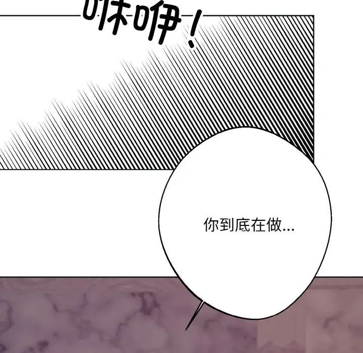 同寝第11话