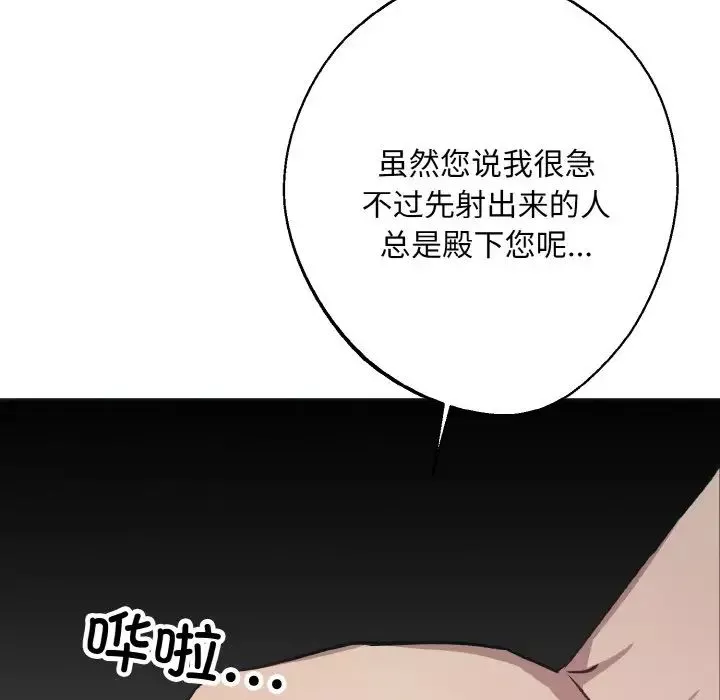 同寝-第11话 - 图片 50