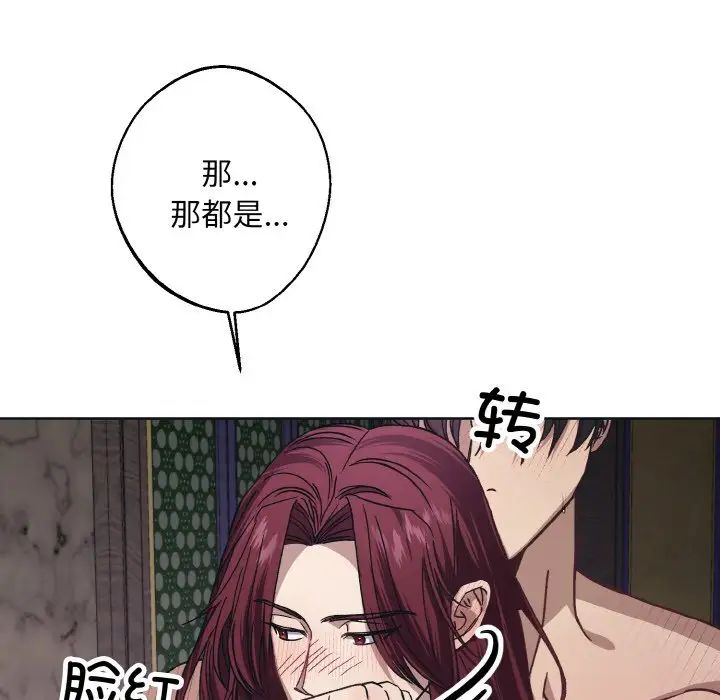 同寝第11话