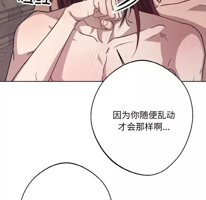 同寝-第11话 - 图片 53