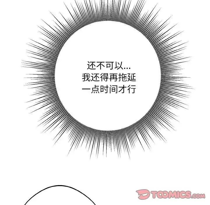同寝第11話