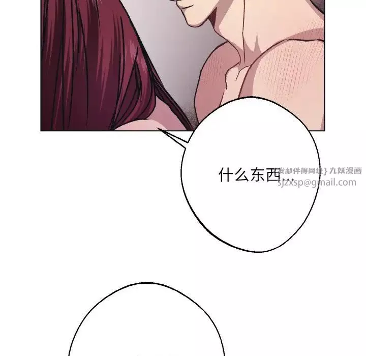 同寝第11話