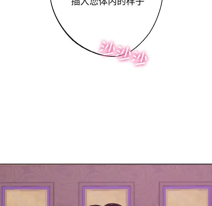 同寝第11话