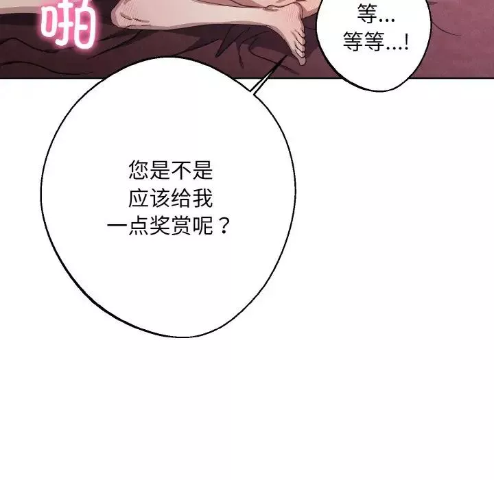 同寝-第11话 - 图片 74