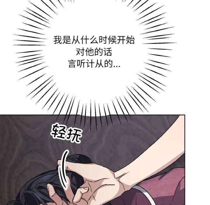 同寝第11话