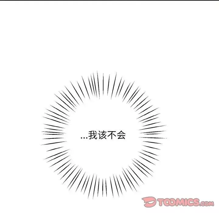 同寝第11話