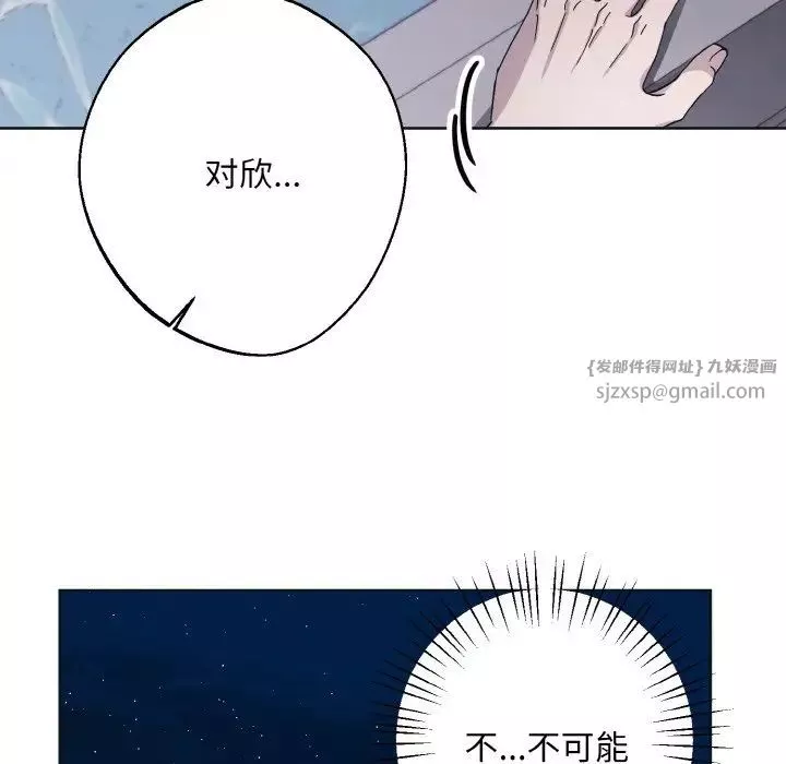 同寝-第11话 - 图片 100