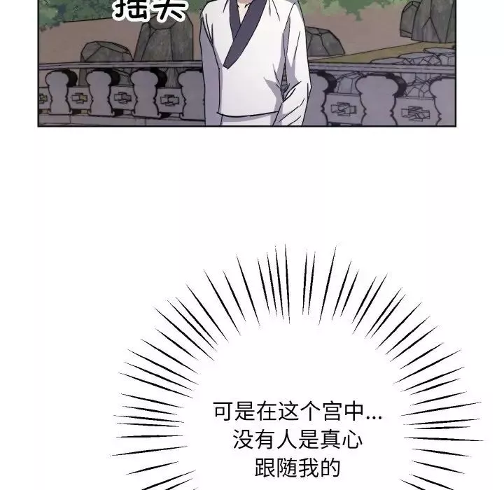 同寝第11話