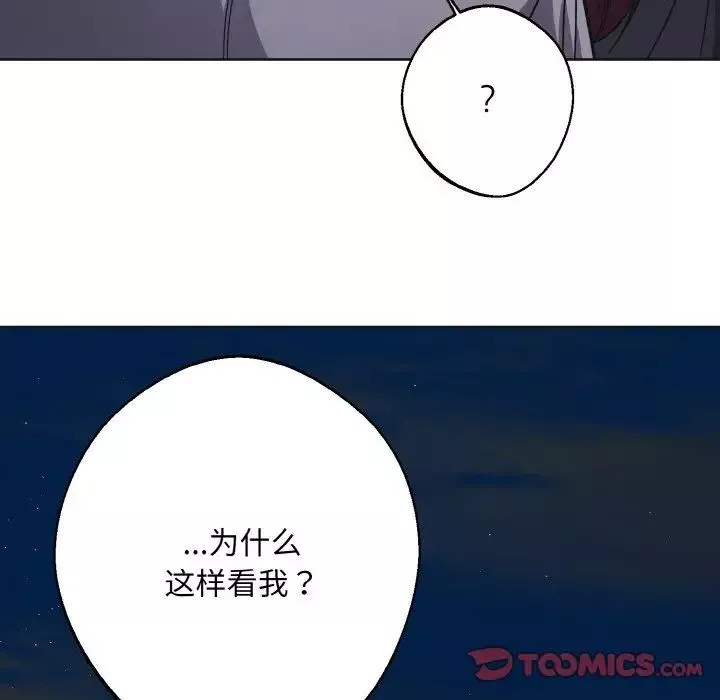 同寝第11話