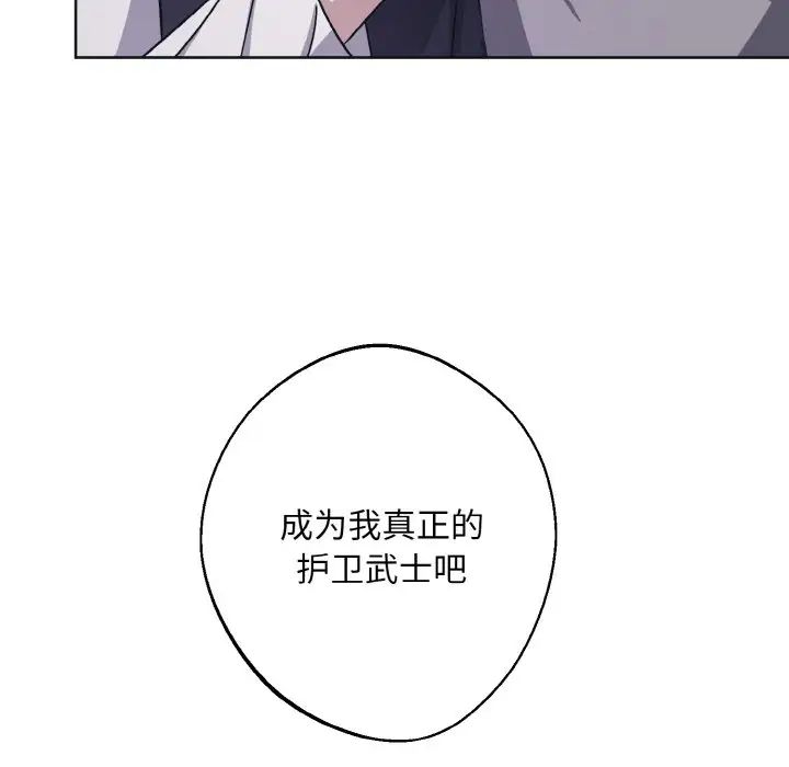 同寝第11话