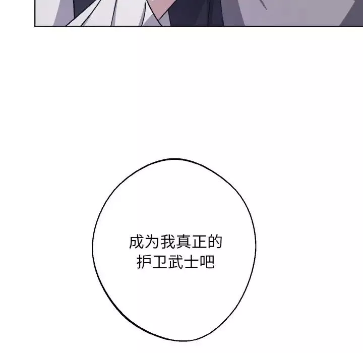 同寝-第11话 - 图片 115