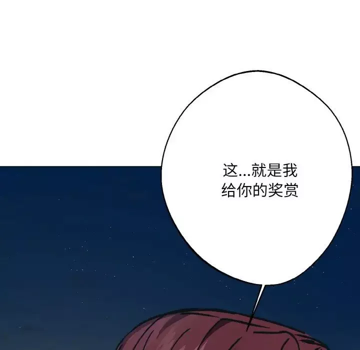 同寝-第11话 - 图片 118