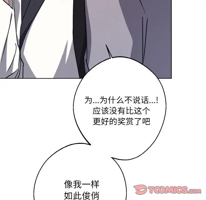 同寝第11话