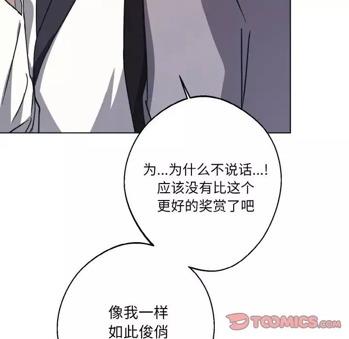 同寝-第11话 - 图片 123