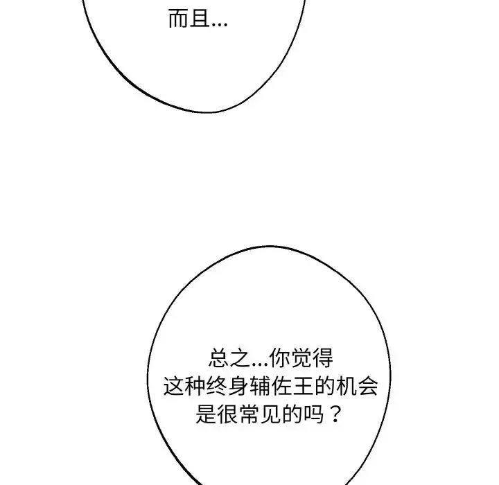 同寝-第11话 - 图片 124