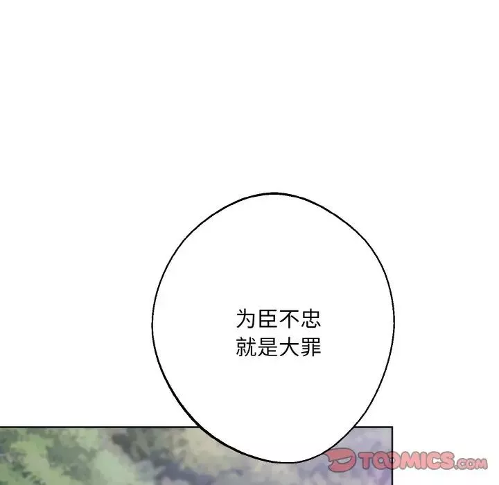 同寝第12話