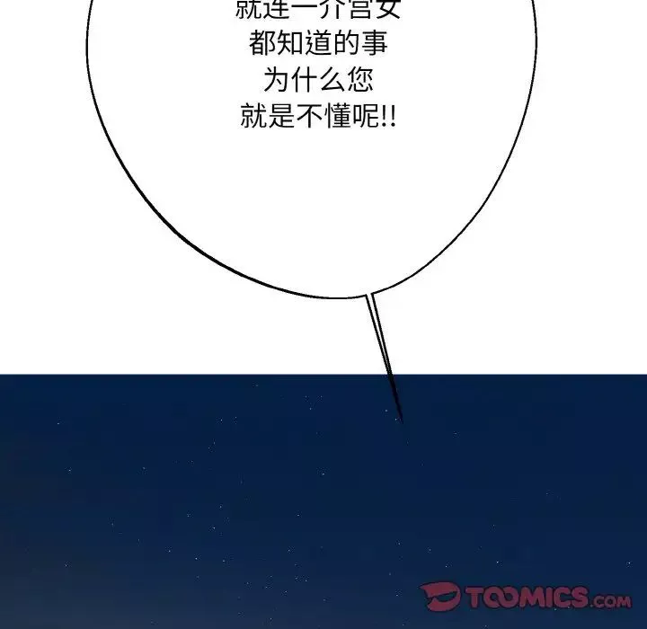 同寝第12話