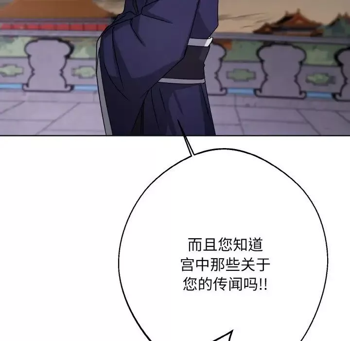 同寝第12話