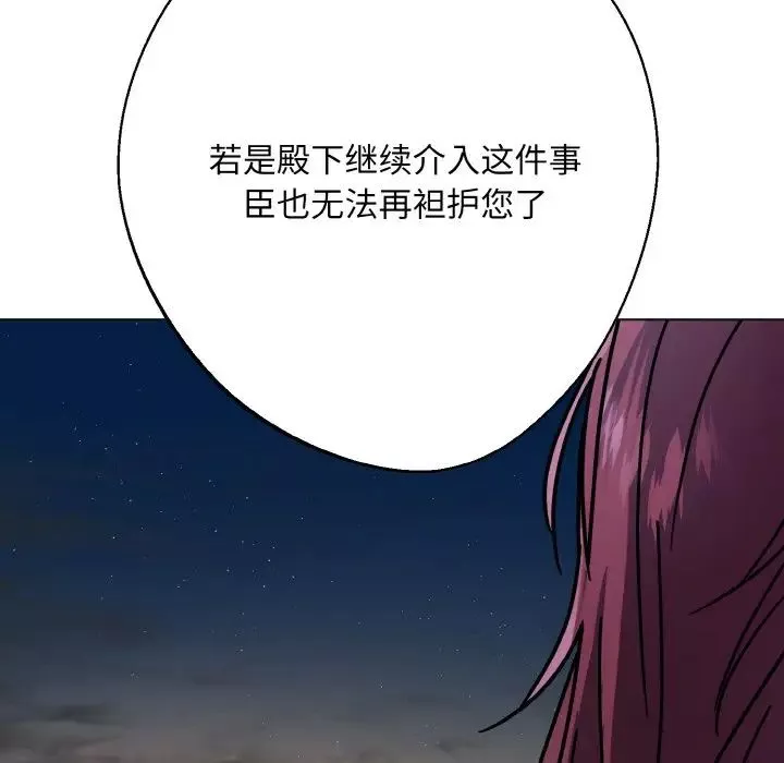 同寝-第12话 - 图片 46