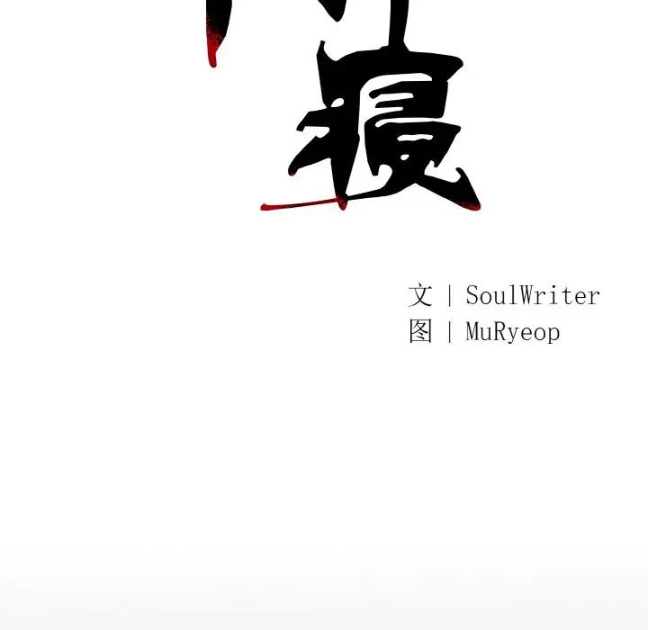 同寝第12话