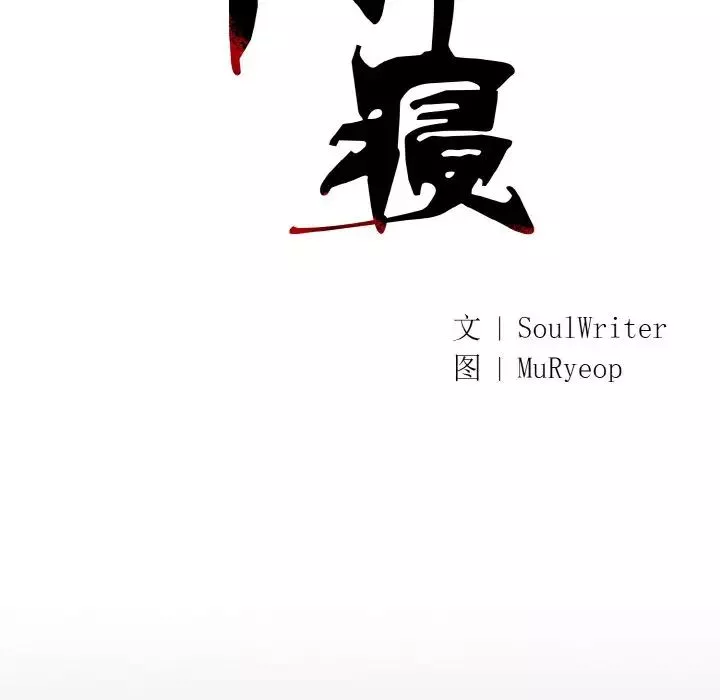 同寝第12話