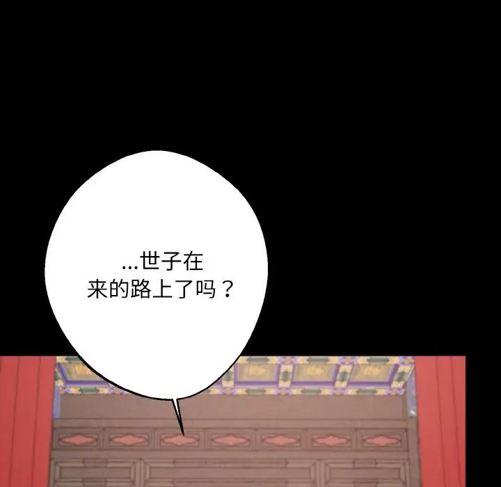 同寝第12话