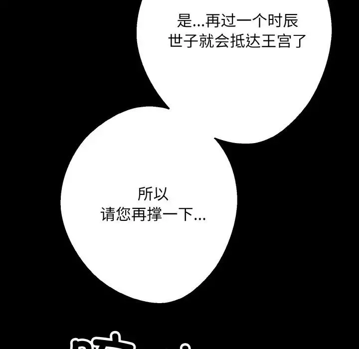 同寝第12話