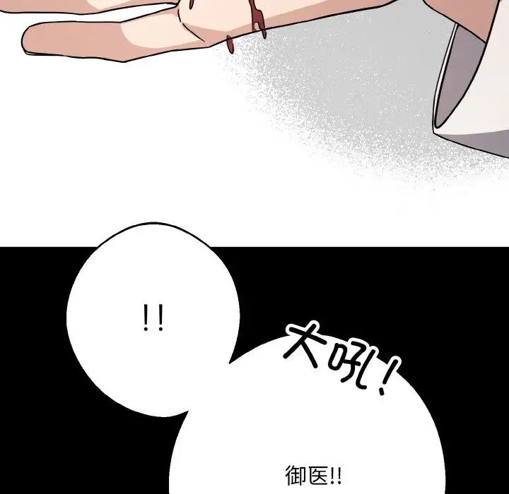 同寝第12话