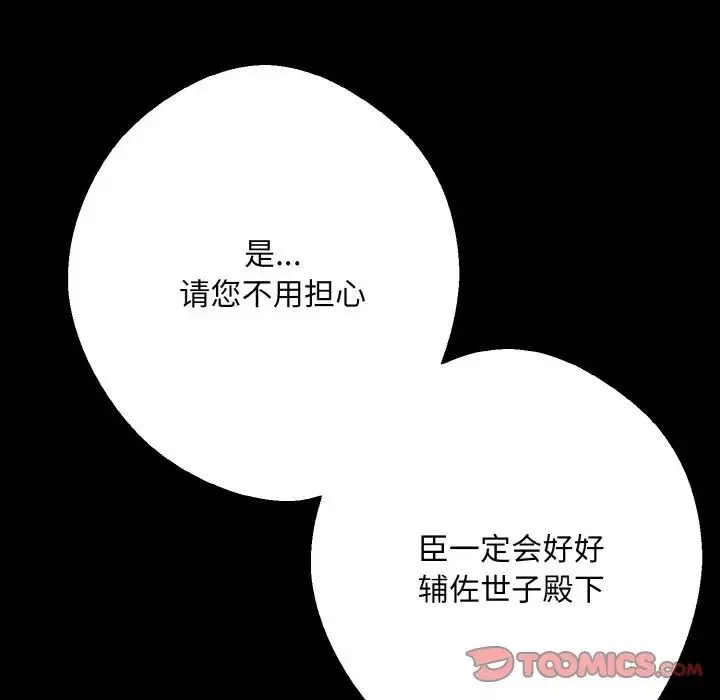 同寝-第12话 - 图片 105
