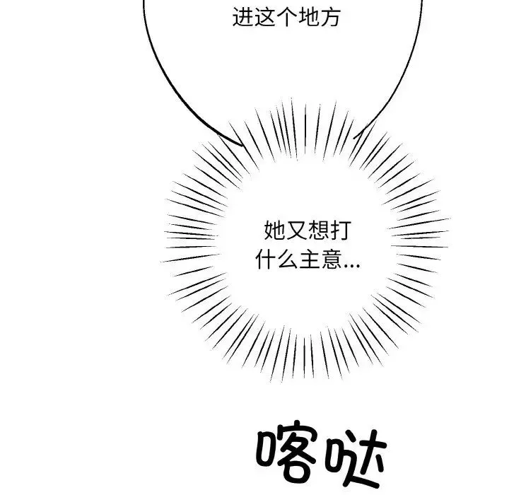 同寝-第12话 - 图片 142