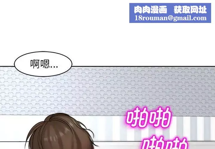 我的女儿就拜托你了第9話