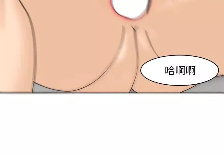 我的女儿就拜托你了-第9话 - 图片 3