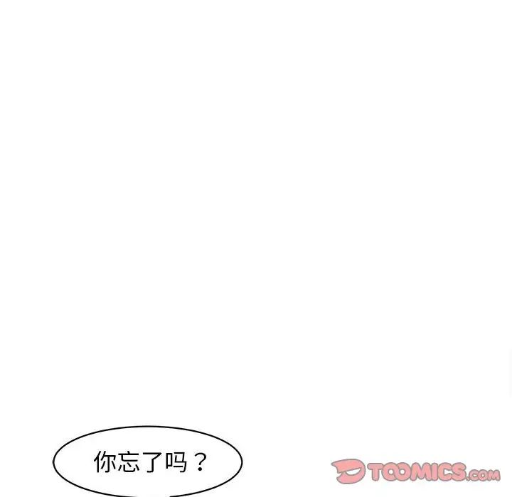 我的女儿就拜托你了第9话