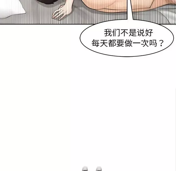 我的女儿就拜托你了第9話