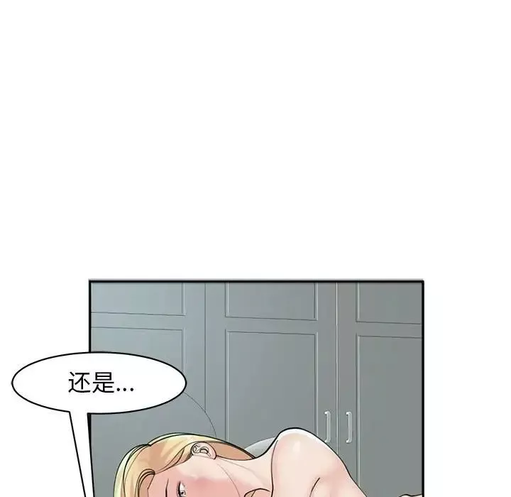 我的女儿就拜托你了-第9话 - 图片 35