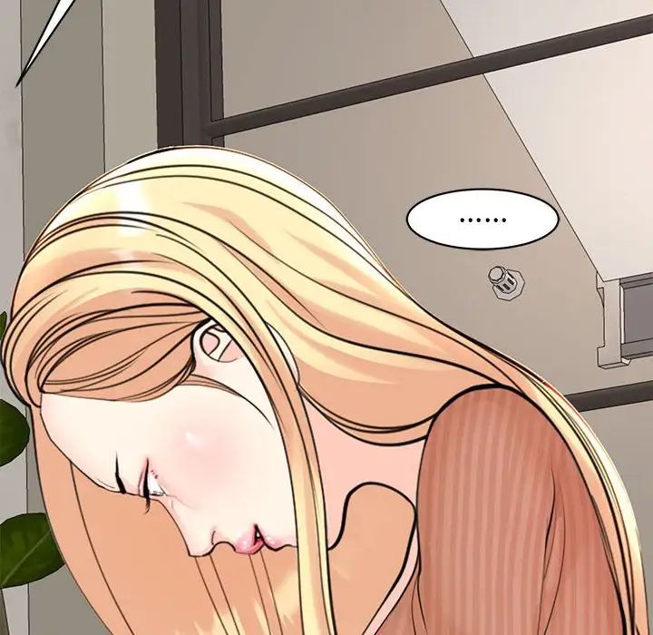 我的女儿就拜托你了第9话