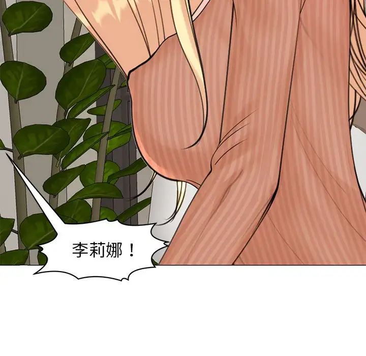 我的女儿就拜托你了第9话