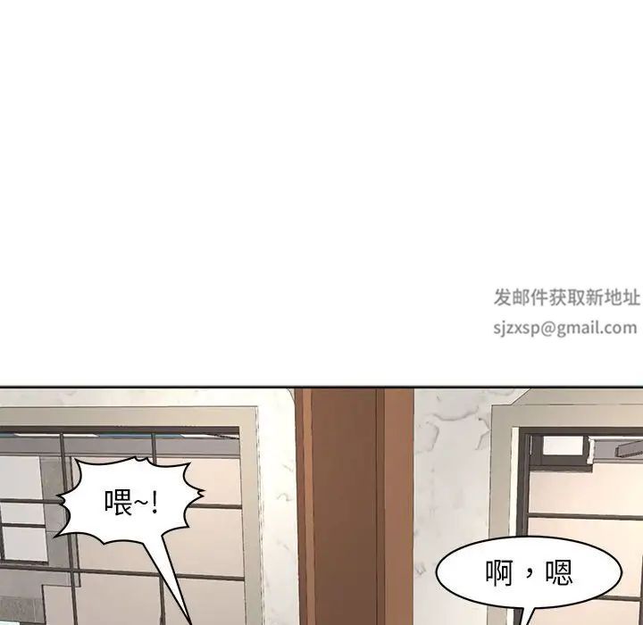 我的女儿就拜托你了第9话