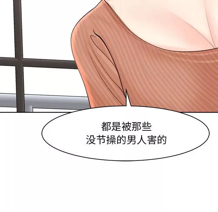 我的女儿就拜托你了-第9话 - 图片 57