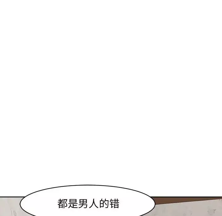 我的女儿就拜托你了-第9话 - 图片 60