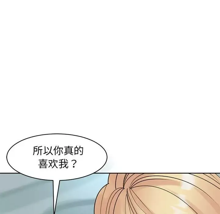 我的女儿就拜托你了-第9话 - 图片 71