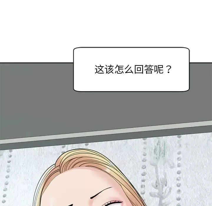 我的女儿就拜托你了-第9话 - 图片 74