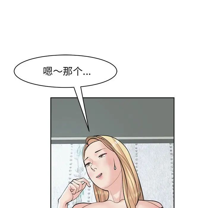 我的女儿就拜托你了第9话