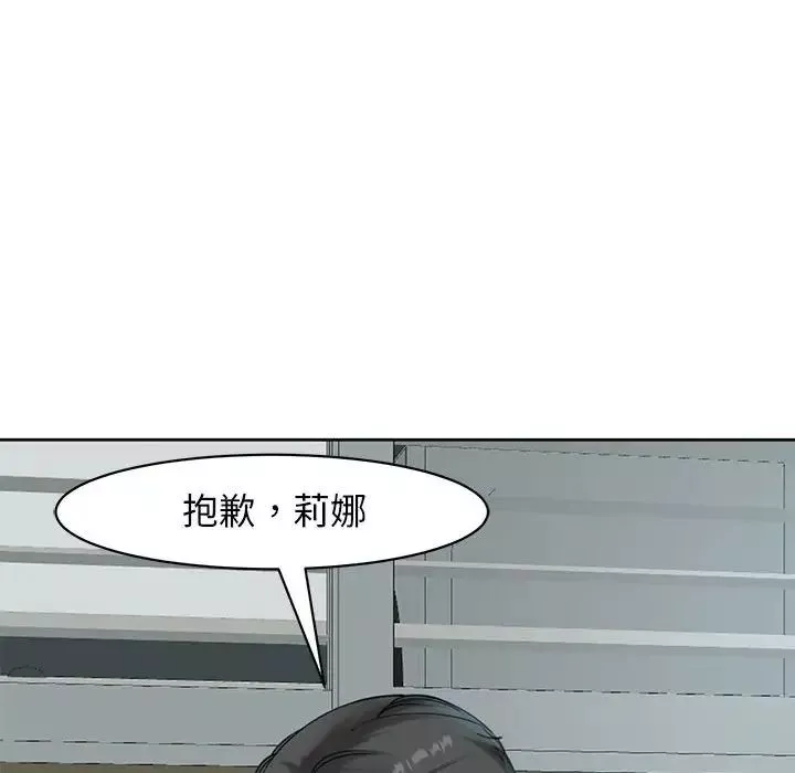 我的女儿就拜托你了第9話