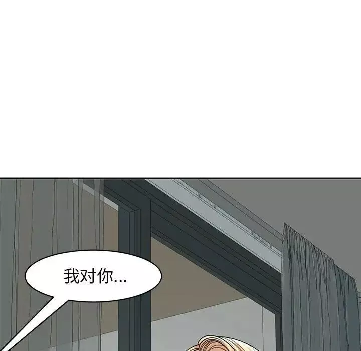 我的女儿就拜托你了-第9话 - 图片 89