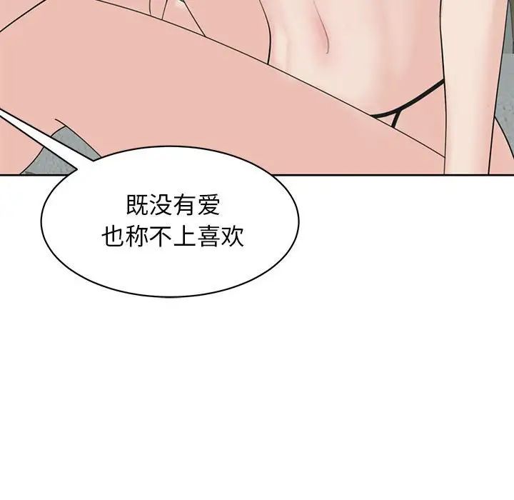 我的女儿就拜托你了第9话