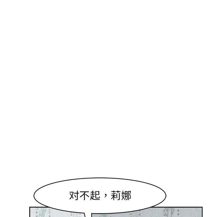 我的女儿就拜托你了第9话
