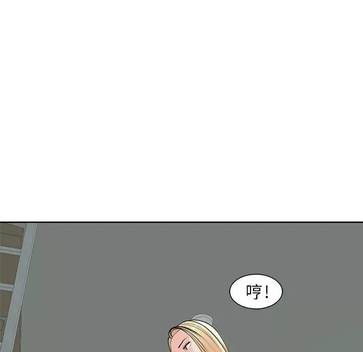 我的女儿就拜托你了第9話